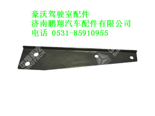 wg1642861022-0,豪沃洗涤器管颈拉带支架(与左件,济南鹏翔汽车配件有限公司