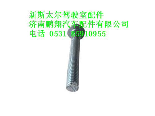 wg1684110729-0,新斯太尔六角头带平垫圈螺栓,济南鹏翔汽车配件有限公司