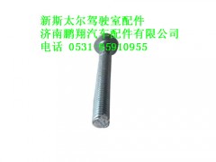 wg1684110729-0,新斯太尔六角头带平垫圈螺栓,济南鹏翔汽车配件有限公司