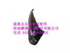 wg1608870005-0,新斯太尔遮阳罩,济南鹏翔汽车配件有限公司