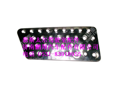 wg1682240262-0,新斯太尔右中防滑板(与左件对称),济南鹏翔汽车配件有限公司