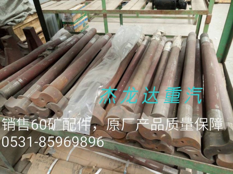 ,60矿配件,济南杰龙达重型汽车有限公司