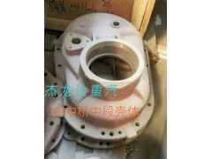 ,60中桥中段壳体,济南杰龙达重型汽车有限公司