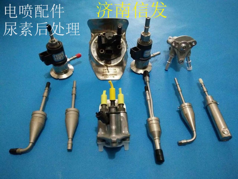 電噴配件 尿素后處理/