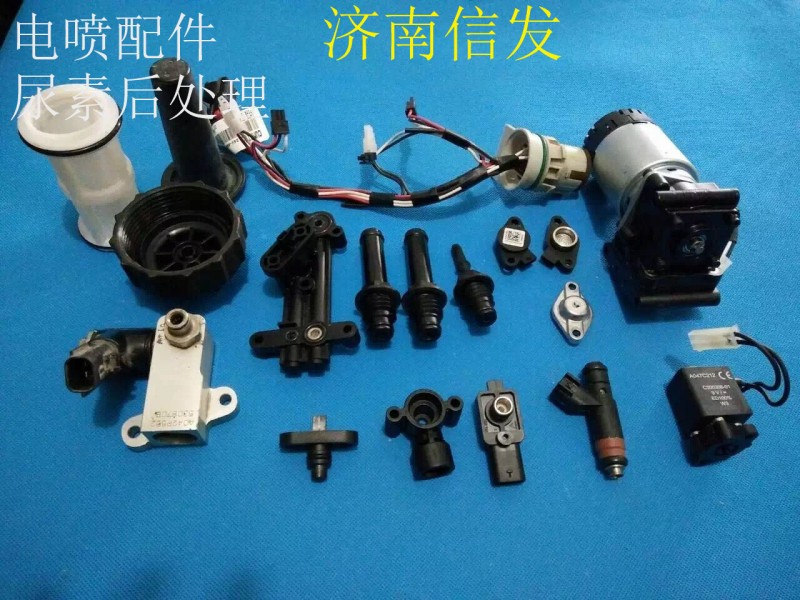 電噴配件 尿素后處理/