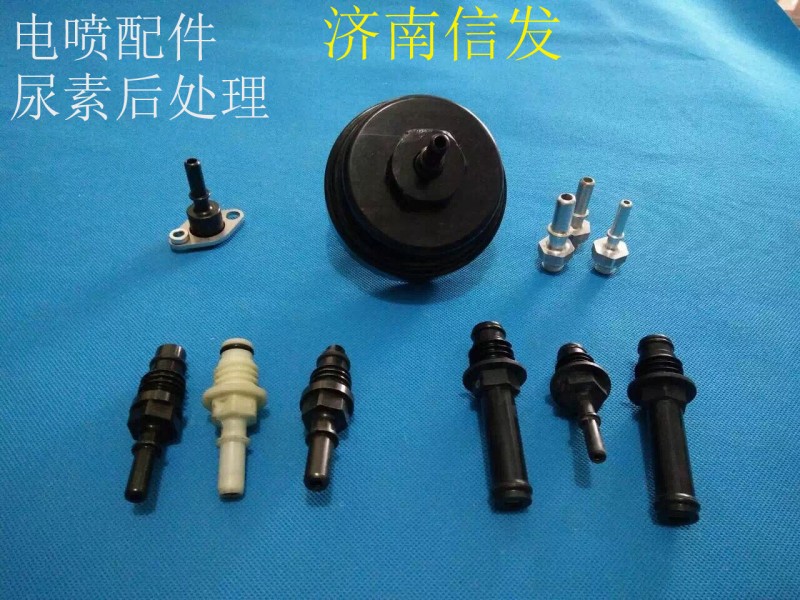 電噴配件 尿素后處理/