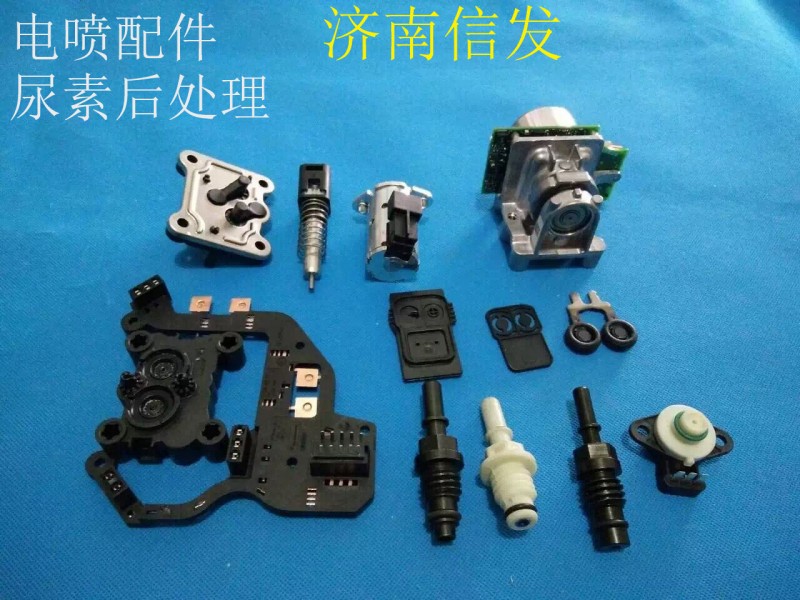 電噴配件 尿素后處理/