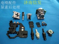 ,电喷配件 尿素后处理,济南信发汽车配件有限公司