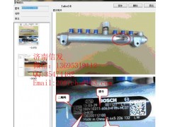 080v10311-6063,共轨管,济南信发汽车配件有限公司