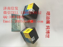 150P2386,豪沃博世的喷油嘴 济南信发,济南信发汽车配件有限公司