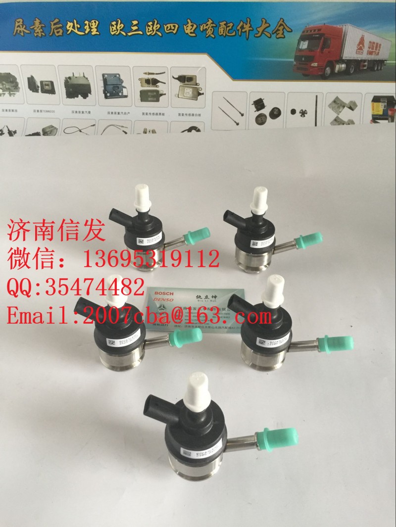 1161210-41UB,解放尿素喷嘴济南信发,济南信发汽车配件有限公司