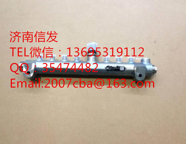 0445226132,曼的共轨管总成济南信发,济南信发汽车配件有限公司