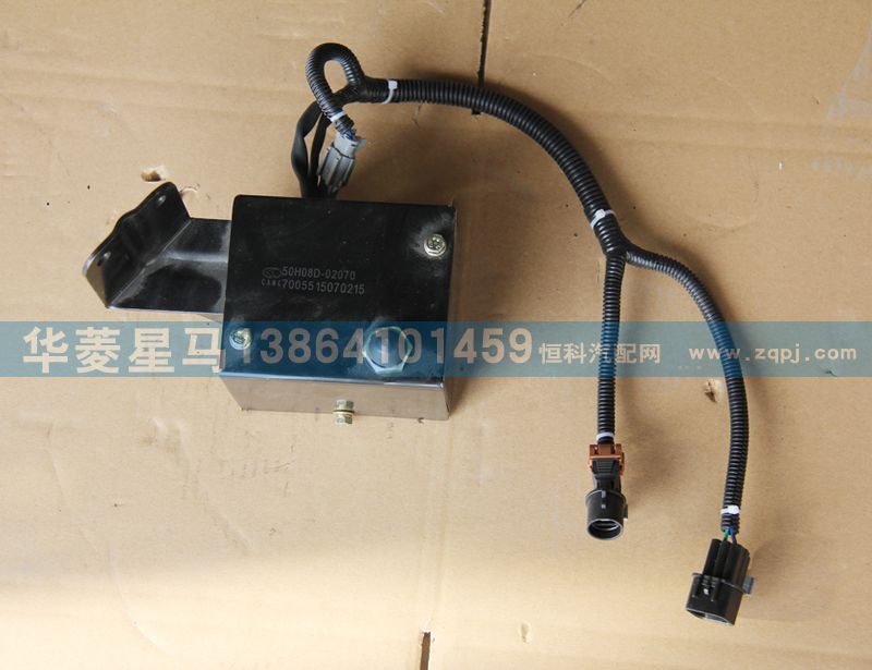 50H08D02070,翻转器启动按钮开关(D型),济南华骏汽车贸易有限公司