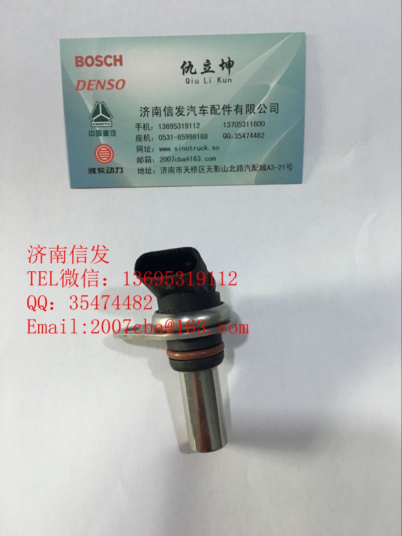 612600090985,潍柴最新款水温传感器济南信发,济南信发汽车配件有限公司
