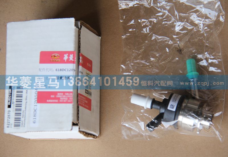 618DC1205,尿素喷嘴,济南华骏汽车贸易有限公司