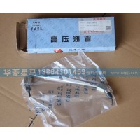 628DA1129014A第六缸高压油管总成