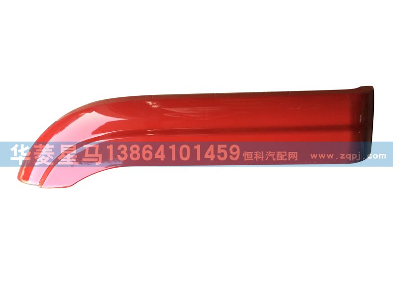 51A15-05017-B-2左輪弧飾板(華菱紅,S31)/51A15-05017-B-2