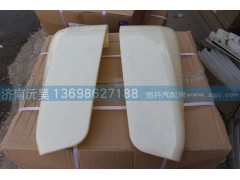 ,济南沅昊,济南沅昊汽车零部件有限公司