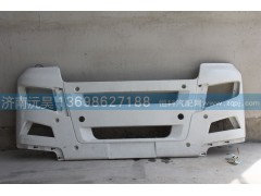 812W41610-0306,保险杠,济南沅昊汽车零部件有限公司