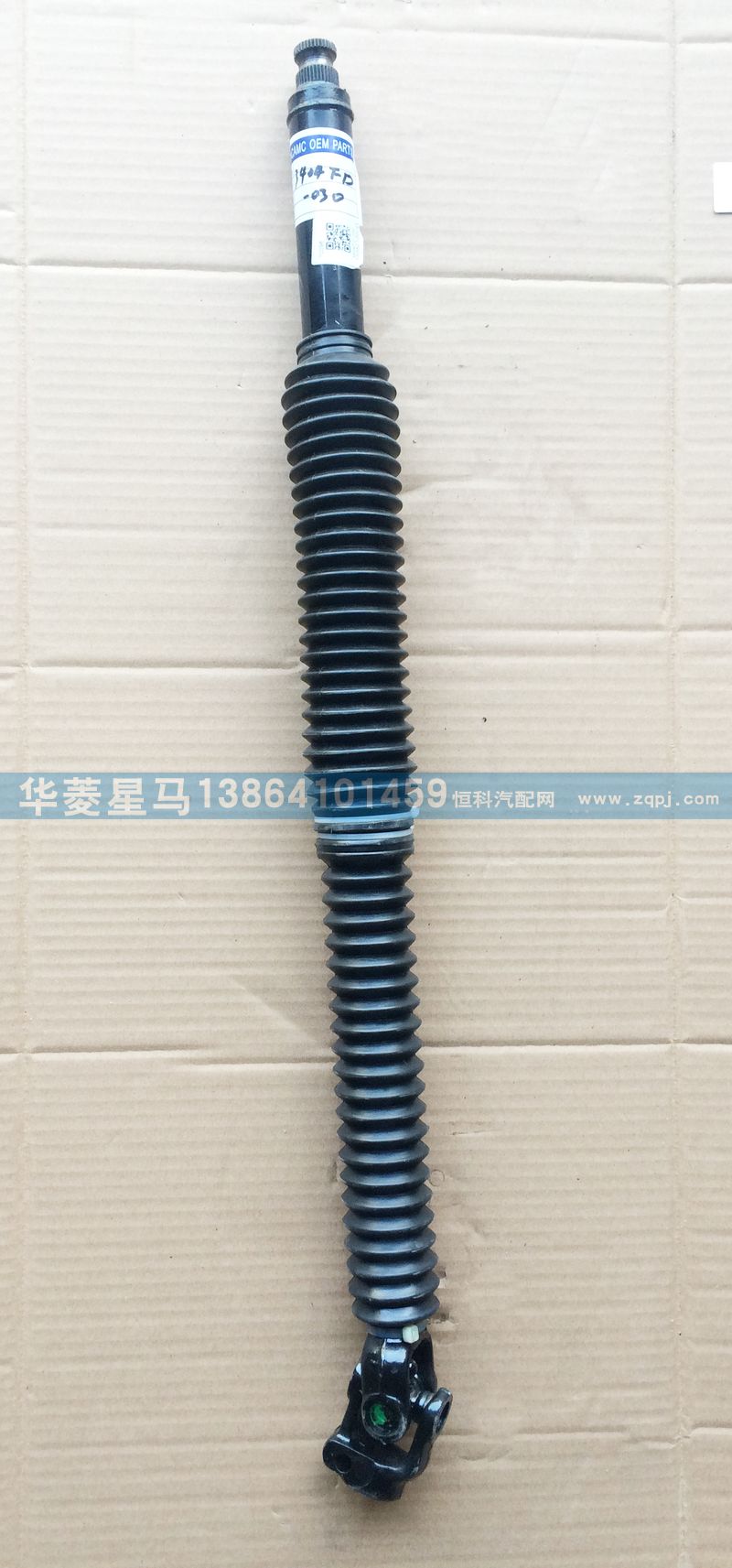 3404FD-030,转向轴及万向节,济南华骏汽车贸易有限公司