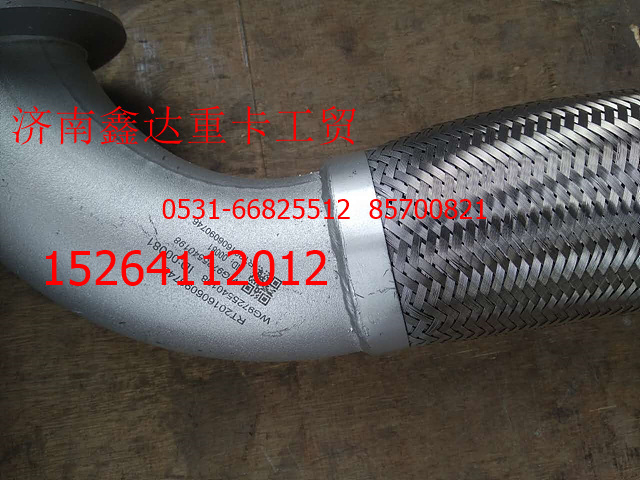 中国中豪沃伸缩管 WG9725540198绕行管图3