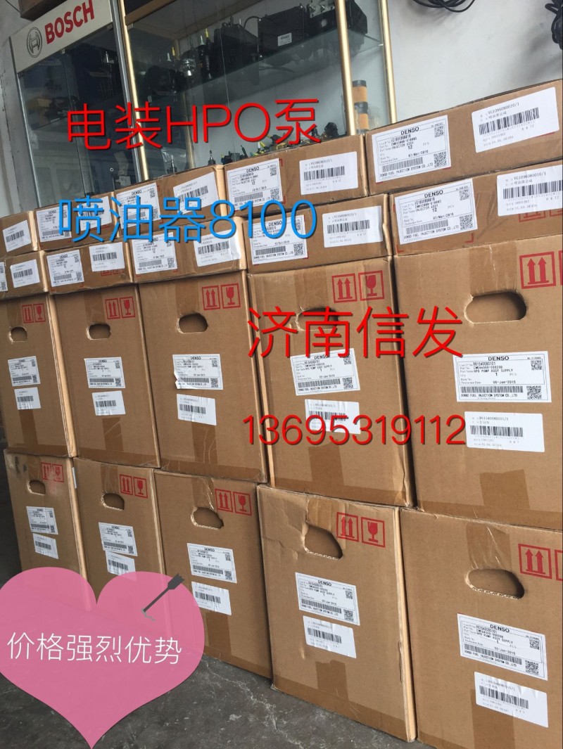 ,电装HPO泵喷油器8100,济南信发汽车配件有限公司