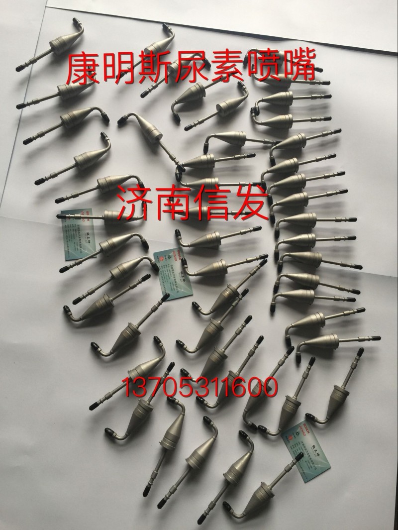 ,康明斯尿素喷嘴,济南信发汽车配件有限公司