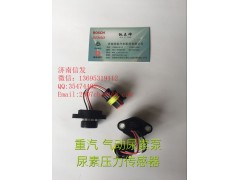 wg1034121127,尿素泵气压传感器济南信发,济南信发汽车配件有限公司