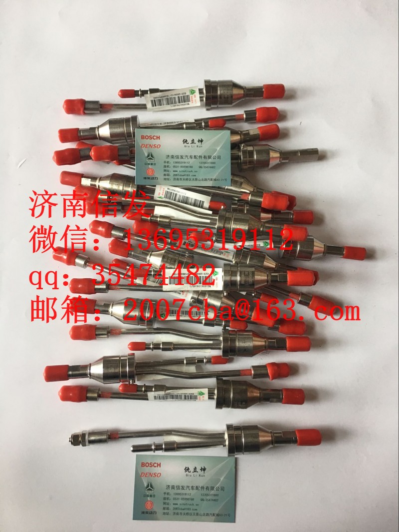 WG1034134102,重汽欧五尿素喷嘴济南信发,济南信发汽车配件有限公司