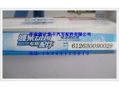 612630090028,潍柴P12发动机喷油器总成,济南鑫达重卡汽车配件有限公司