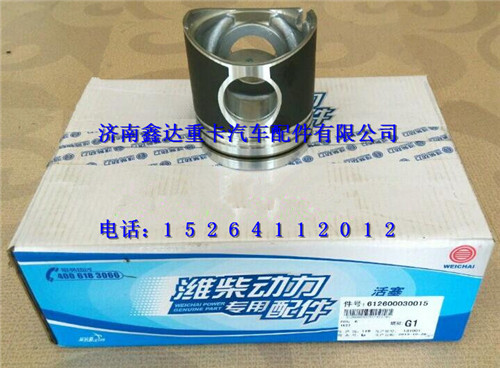612600030009,潍柴WD615发动机活塞,济南鑫达重卡汽车配件有限公司