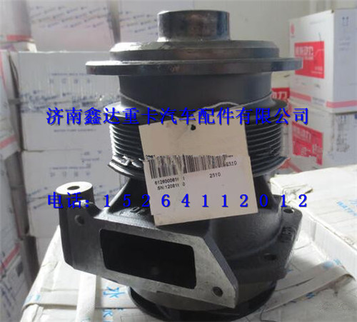 612600061611,潍柴WD615发动机水泵,济南鑫达重卡汽车配件有限公司