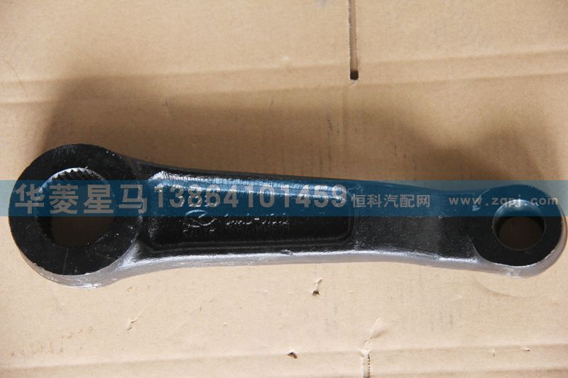 34AD-01310,转向垂臂,济南华骏汽车贸易有限公司