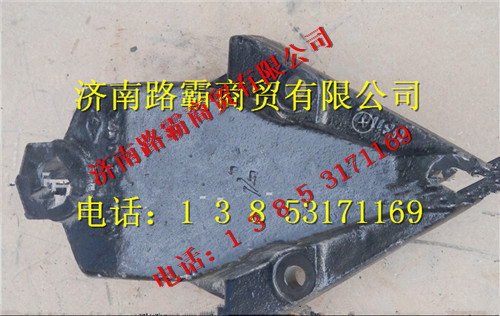 3400-2901004,重工前簧前支架,济南汇德卡汽车零部件有限公司