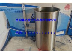 61500010344,潍柴WD615气缸套,济南鑫达重卡汽车配件有限公司