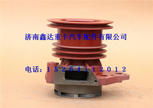 612600060234,潍柴WD615水泵,济南鑫达重卡汽车配件有限公司