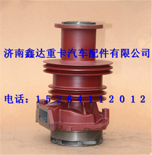 612600060234,潍柴WD615水泵,济南鑫达重卡汽车配件有限公司