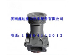612600060234,潍柴WD615水泵,济南鑫达重卡汽车配件有限公司