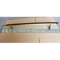 61B-03082右车门玻璃导轨下段总成