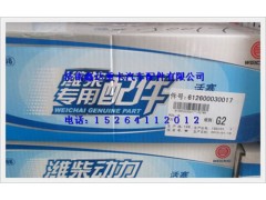 612600030017,潍柴WD618发动机活塞,济南鑫达重卡汽车配件有限公司