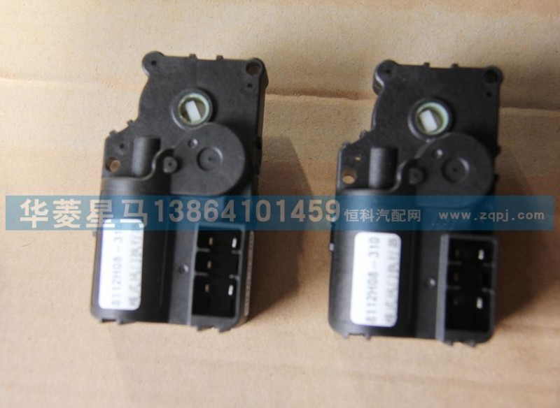 81H08-01910-1,模式执行器,济南华骏汽车贸易有限公司