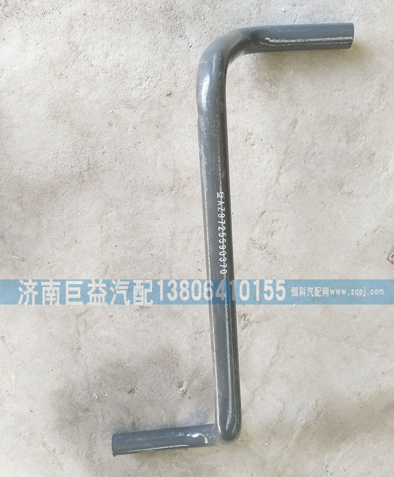 AZ9725590370,弯管,济南盛伟汽配