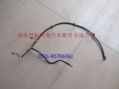 D26-008-33C+A,回油管部件,济南恺航欧曼汽车配件有限公司