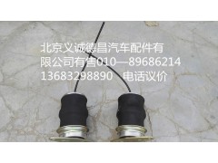 1B24950201011,后悬架减震气囊,北京义诚德昌欧曼配件营销公司