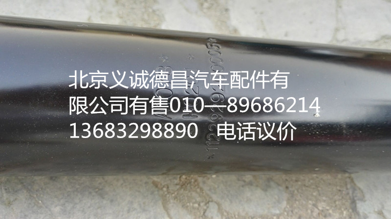 1122929200005,减震器,北京义诚德昌欧曼配件营销公司