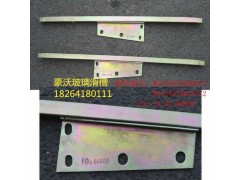 WG1642330010,玻璃滑槽,济南百思特驾驶室车身焊接厂