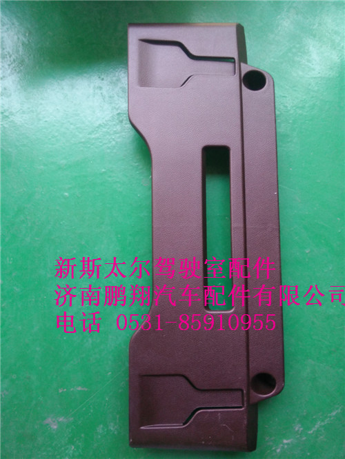 WG1684778203.,新斯太尔侧杂物盒盖,济南鹏翔汽车配件有限公司