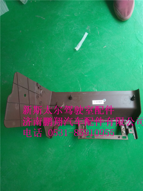 WG1682167025..,新斯太尔司机侧中下护板组件,济南鹏翔汽车配件有限公司