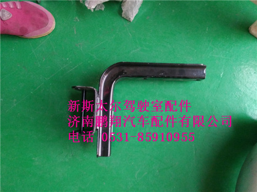 WG1682240705..,新斯太尔托架焊接总成二,济南鹏翔汽车配件有限公司
