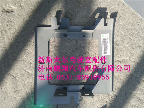 WG1682167100,新斯太尔仪表板右继电器盒支架,济南鹏翔汽车配件有限公司